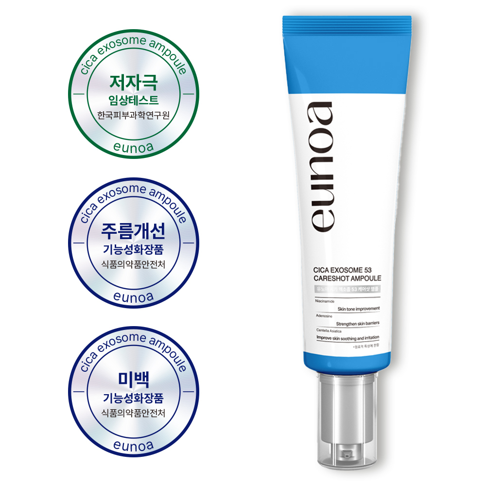 유노아 시카 엑소좀 피부과 약국 줄기세포 아데노신 광채 탄력 모공 앰플 50ml - 상품 이미지
