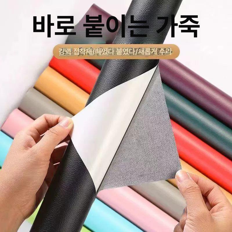 고무 레자 소파 셀프 크림색 직물 대형 레쟈 오렌지 인테리 덧댐 리폼 쇼파 아이보리 수선 검정색 50x100cm - 상세 이미지 2