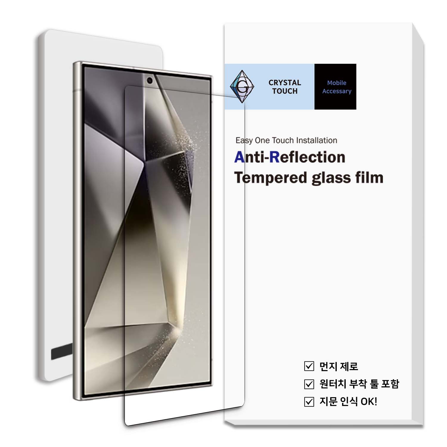 빛반사를 줄인 크리스탈터치 저반사 원터치 풀커버 AR 강화유리 필름 갤럭시S24 울트라, 1매입