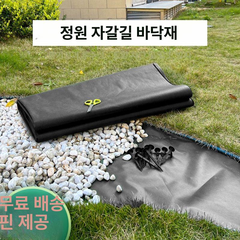 정원용 잡초 방지 부직포 야외 멀칭 실내 잔디 장벽 원예용 농업용 원예 뿌리차단막 덮개 블랙 0.6m 50m 100개 - 상세 이미지 2