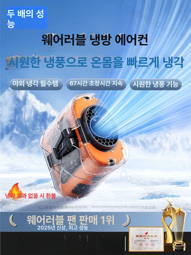 휴대용 에어컨 여행 허리에차는 쿨러 야외용 이동식 허리걸이 건설현장 야외 냉방기 여름 바이브런트오렌지 14500mAh 10000mAh - 상세 이미지 2