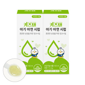 키즈텐 베이비 유아 면역 아기 아연 영양제 시럽 액상 100ml, 2개 맛있게 먹은 솔직 후기 - 상품 이미지 1