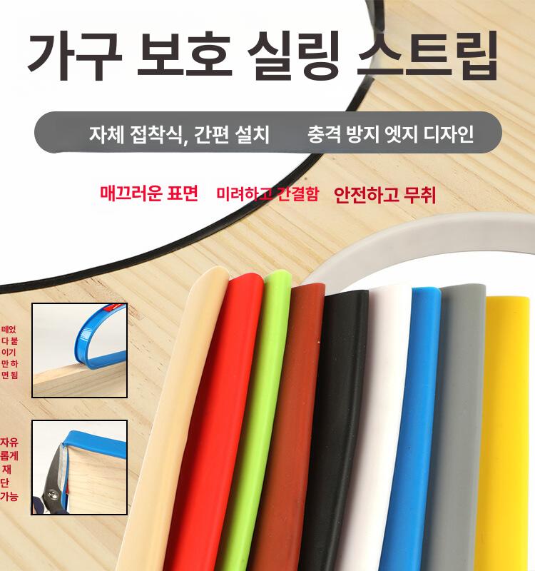 ㄷ자 모서리보호대 U자형 가구 스트랩 코너보호대 안전용품 코너가드 안전가드 교구장 책상 블랙 5m 0.9cm - 상세 이미지 3