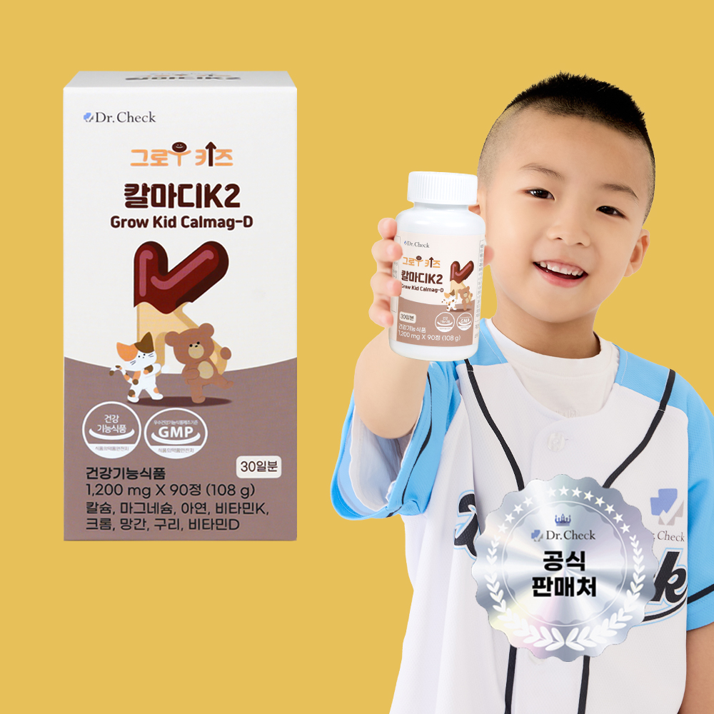 닥터체크 그로우키즈 칼마디K2 90캡슐, 1개 - 상품 이미지