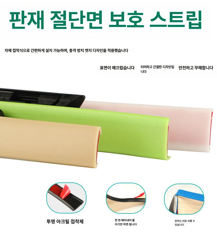 ㄷ자 모서리보호대 U자형 가구 스트랩 코너보호대 안전용품 코너가드 안전가드 교구장 책상 블랙 5m 0.9cm - 상세 이미지 4