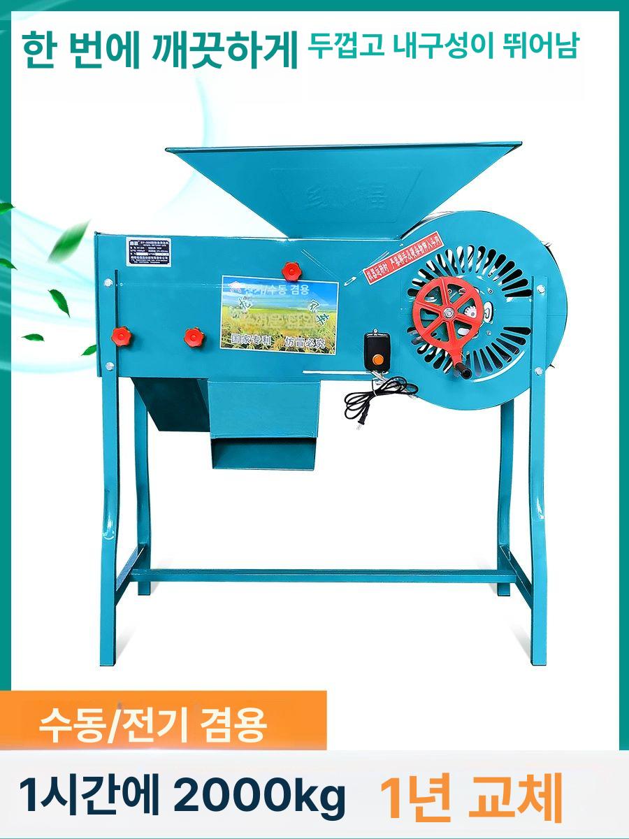 풍차 풍로 풍노 선별기 풍구 깨 들깨 송풍기 키질 분리기 FC-28 수동 전동 겸용 150W - 상세 이미지 5