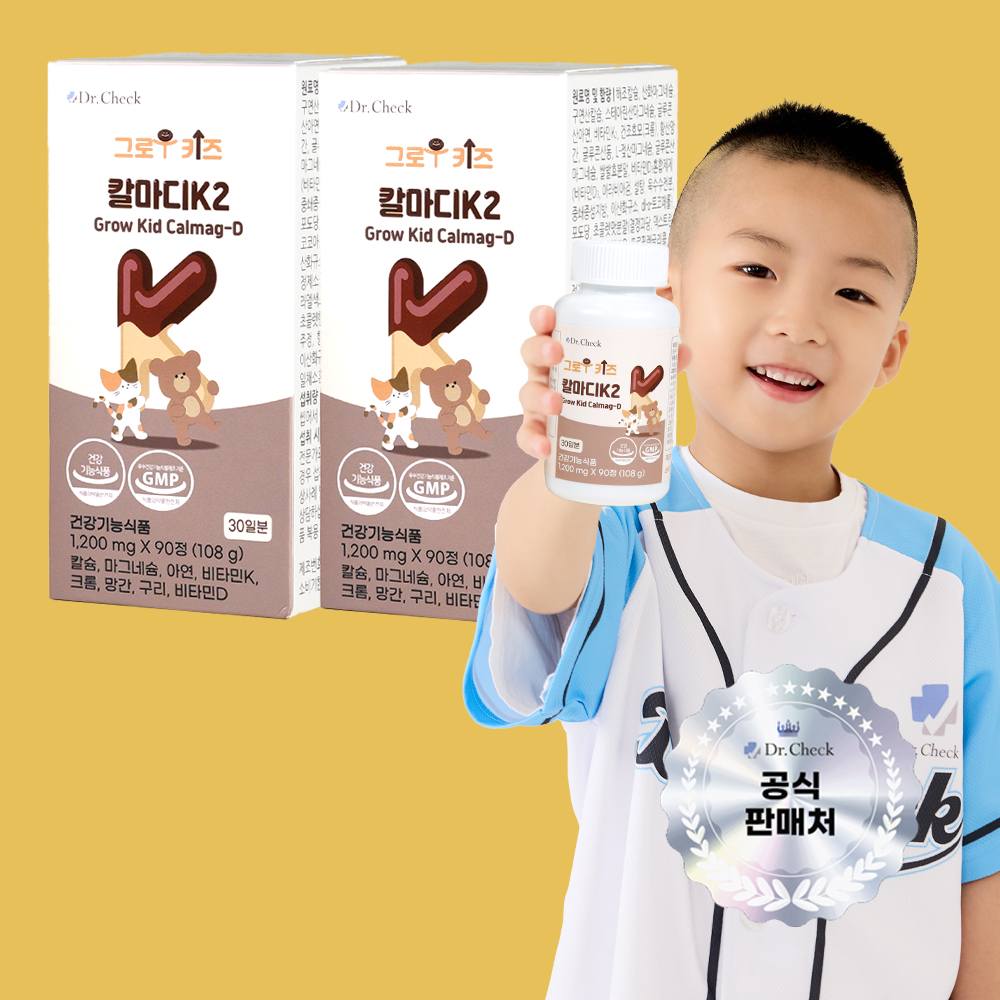닥터체크 그로우키즈 칼마디K2 90캡슐, 2개 - 상품 이미지
