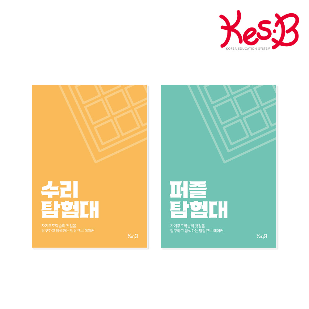 캐스비 탐탐큐브 수리탐험대 퍼즐탐험대 워크북 링킹 수 큐브 수막대 연결 수블럭 창의 블럭 - 상품 이미지