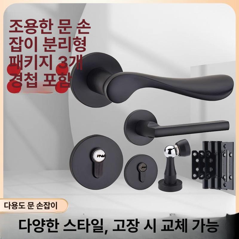 방문손잡이 도어 열쇠 손잡이 이중잠금 문고리 실내 모델 B 강화모델 철제 링 철제 손잡이 35-50mm 범용 타입 - 상세 이미지 2
