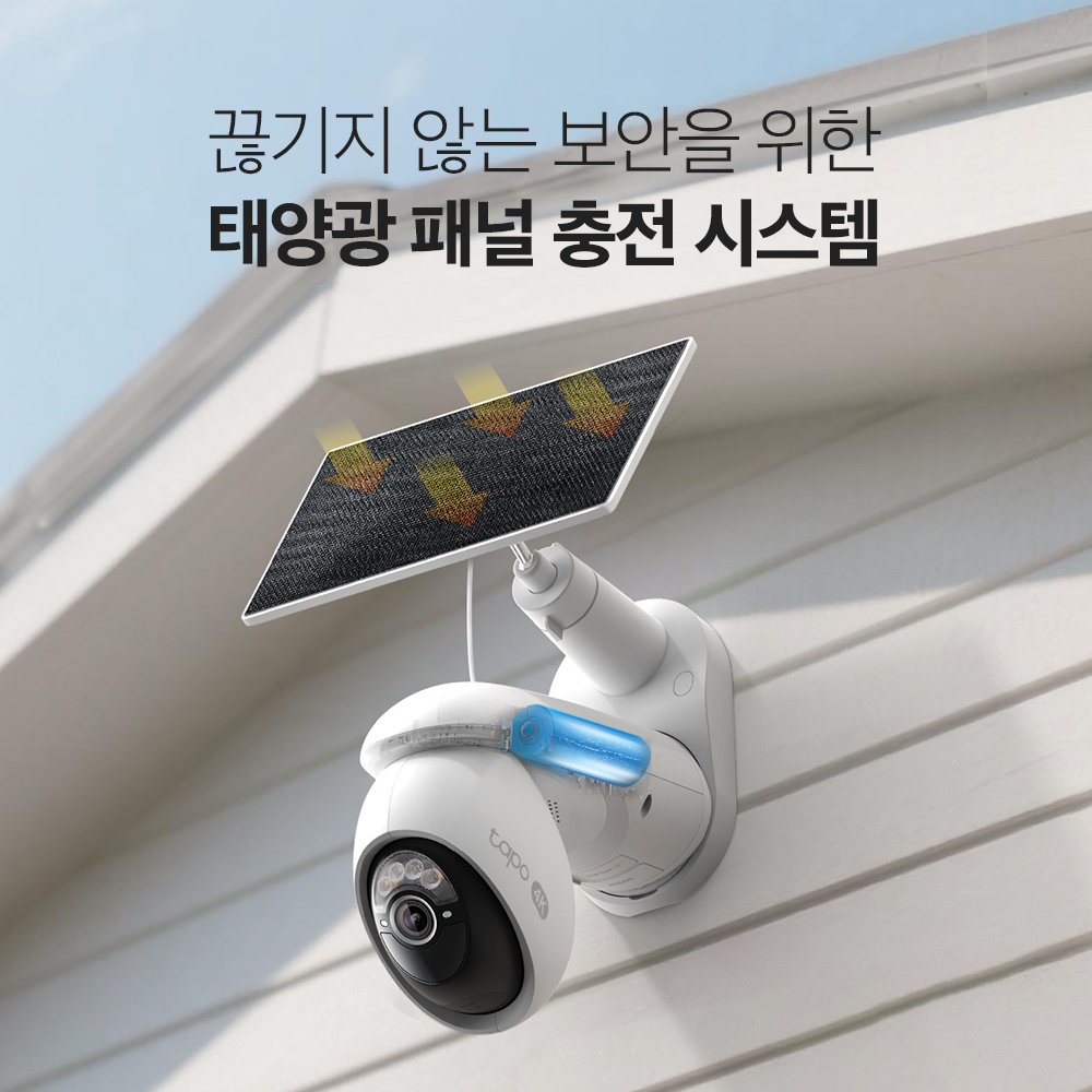 티피링크 Tapo C660 KIT 800만화소 태양광충전 회전형 무선 배터리 실외용 방수 카메라 CCTV - 상세 이미지 3