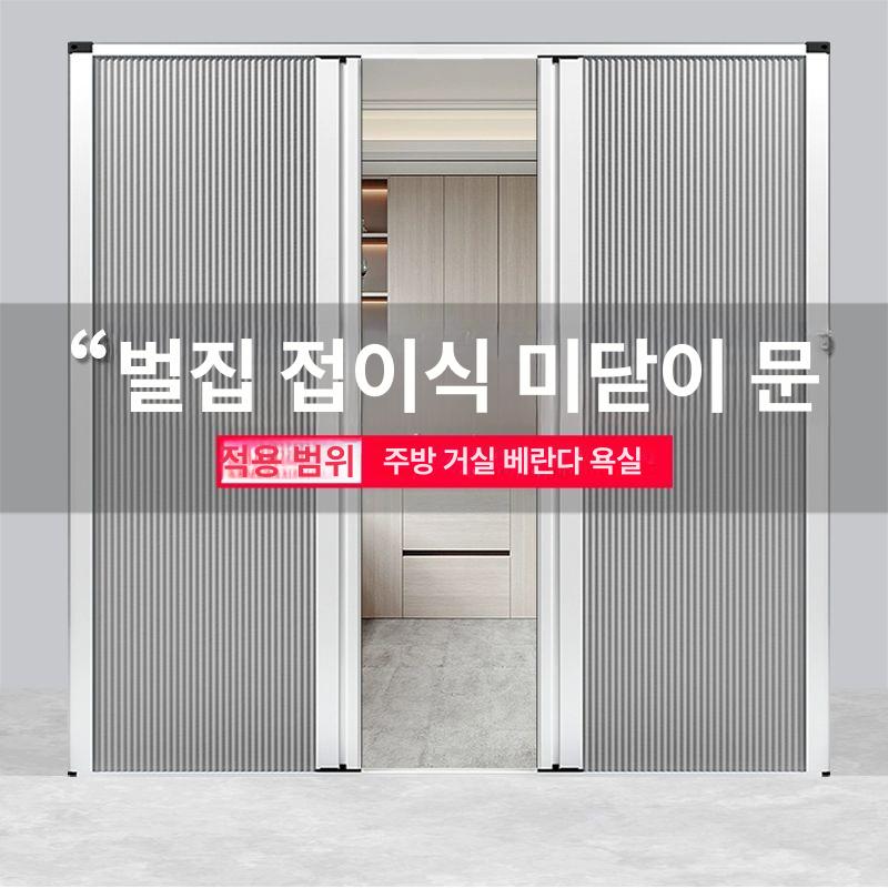 가정용 무타공 홀딩도어 욕실 거실 간이 자바라문 - 상세 이미지 4