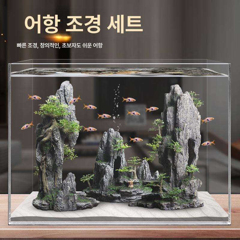 어항꾸미기 조경장식 쉼터 장식 수조 수족관 은신처 뾰족한 피크+조용한 휴식+구름 80cm - 상세 이미지 4