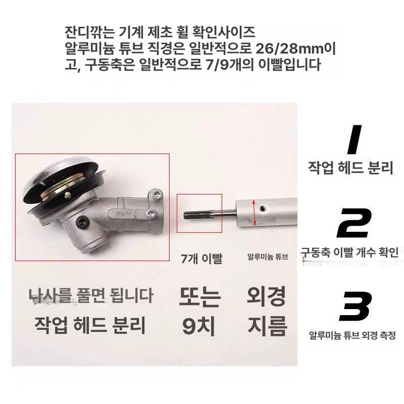 벌초기 로타리 헤드 예초기 고랑파기 날 밭갈이 토양이완휠1쌍 - 상세 이미지 2