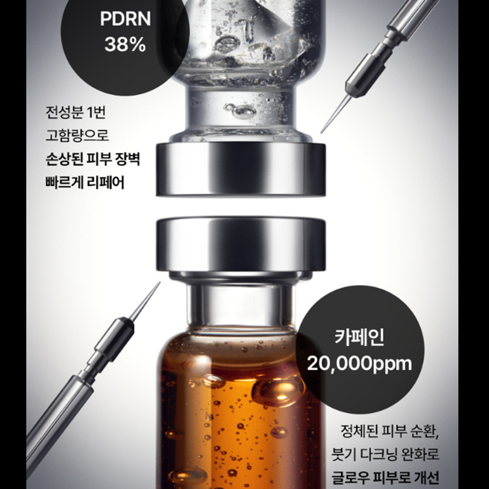 아이오페 PDRN 앰플 카페인샷 피부관리 사용후기
