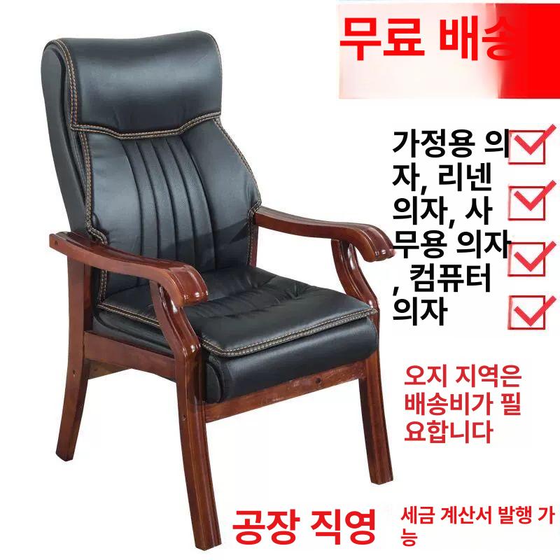 바퀴없는 가죽 의자 회의실 회의 철제 서재 팔걸이 8662 블랙 가죽 곡목 원목 받침대 고정형 팔걸이 - 상세 이미지 2