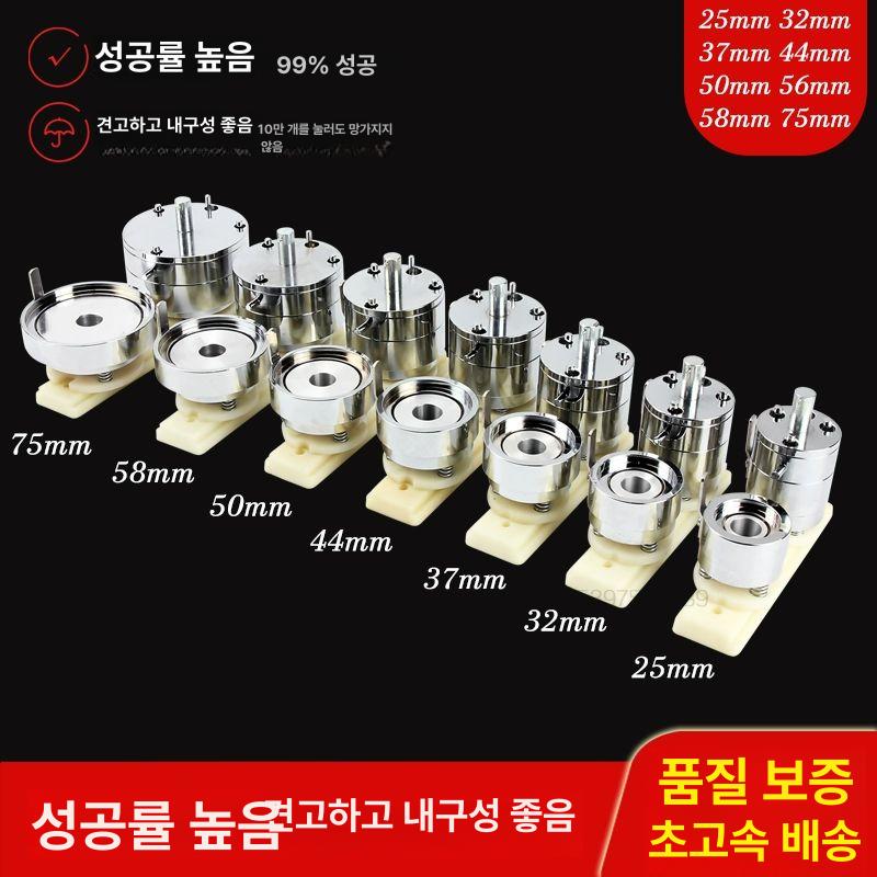 버튼 프레서 핀버튼 핀뱃지 소량 만들기 판촉물 뱃지 25MM - 상세 이미지 3
