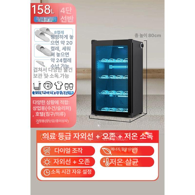 신발소독기 신발 건조기 자외선 살균기 업소용 신발장 158l 4층 슬리퍼 소독장 기타 - 상세 이미지 5