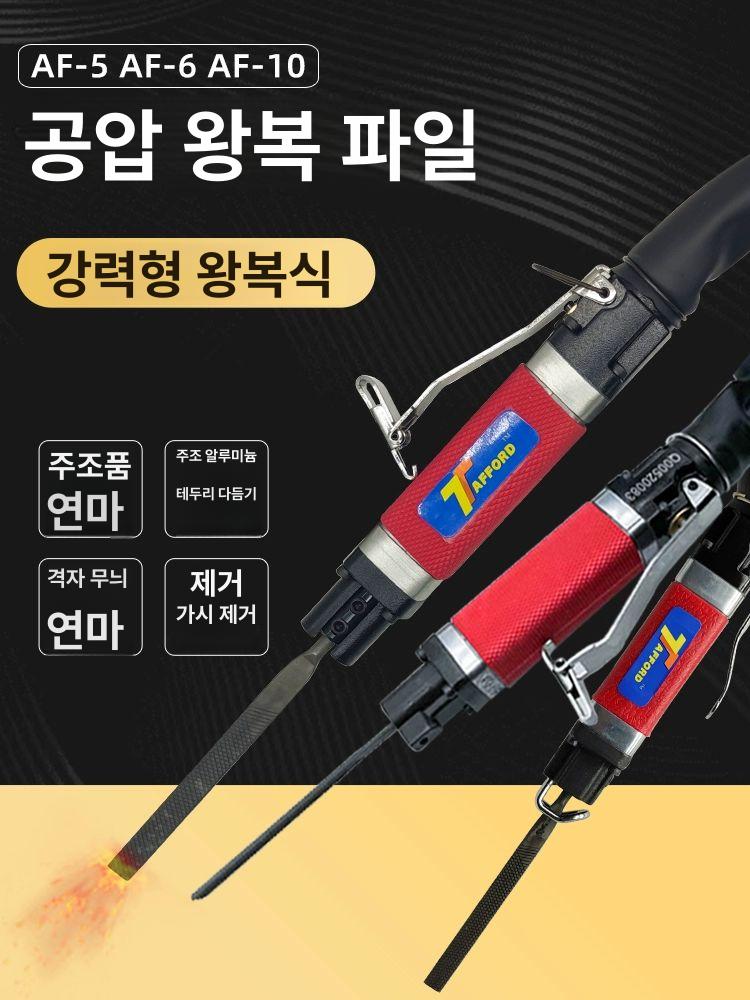 왕복 사상기 금형그라인더 가공 에어톱 디버링 공압 작은 작업량의 AF-5Q 을 5mm이동 - 상세 이미지 2