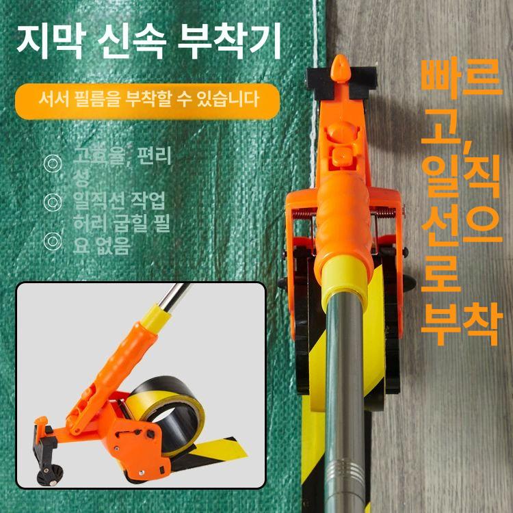 바닥 테이프 롤러 타일 스티커 수동 테이핑 필름 롤러+3단 연결봉 특허제품 - 상세 이미지 5