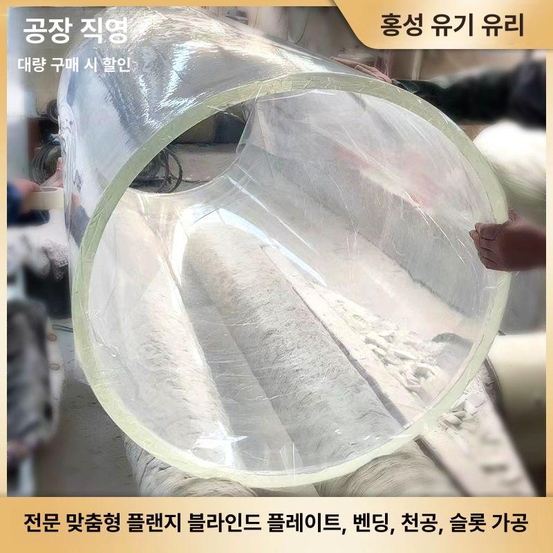높은 투명 아크릴 튜브 시트 재료 재단 플레이트 플렉시 원형 가공 막대 직경 디스플레이 사이즈 문의 후 주문 - 상세 이미지 2