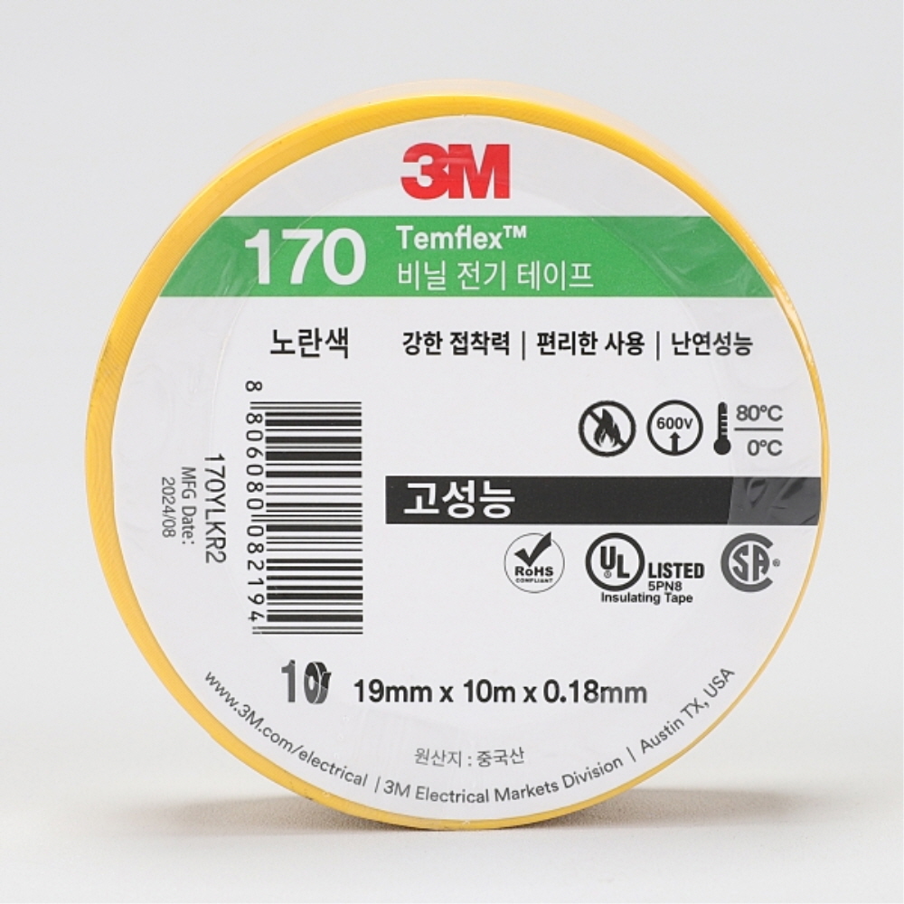 3M 템플렉스 절연 비닐 전기테이프 10M 10개 170 황색 - 상품 이미지