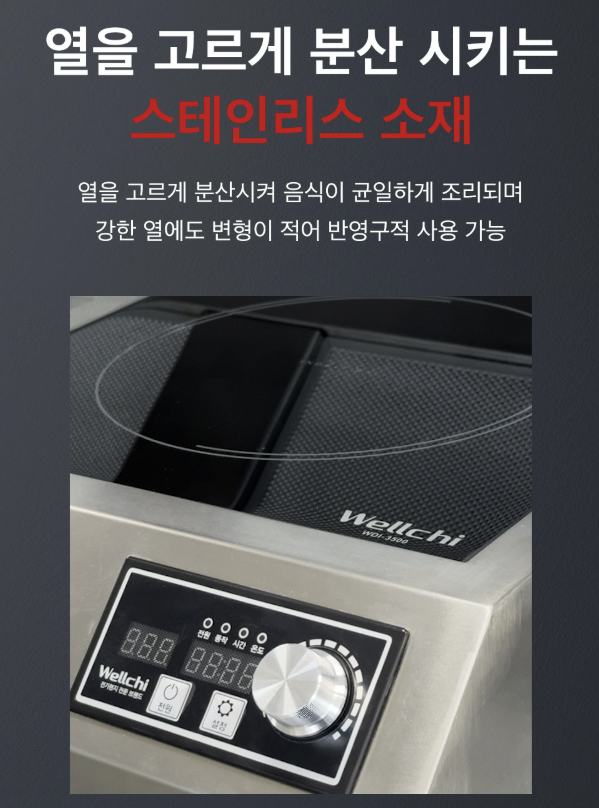 업소용인덕션 인스템 1구 이동식 영업용 고화력 대형 주방 식당 3KW ISP030 전기렌지
