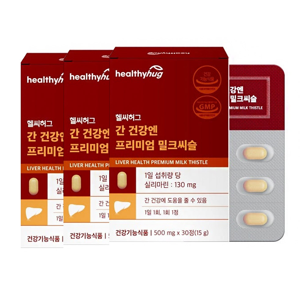 헬씨허그 간 건강엔 프리미엄 밀크씨슬 실리마린 500mg x 30정 3박스 - 상품 이미지