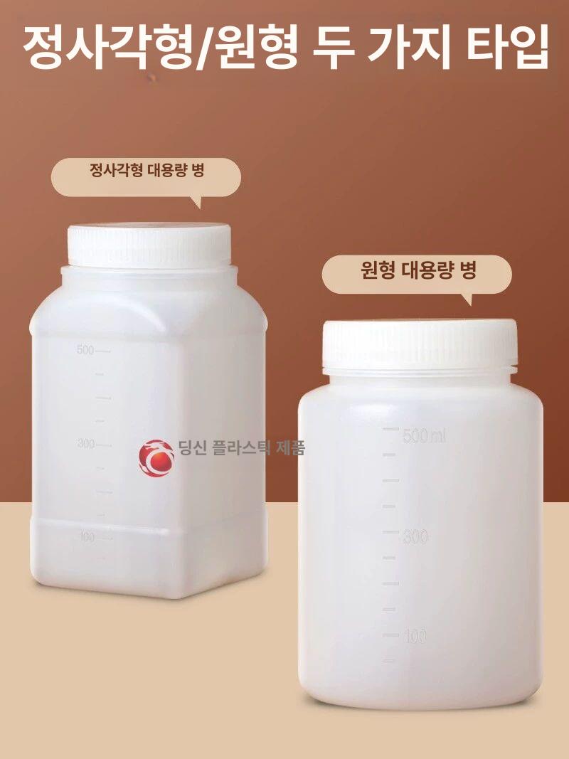 샘플 소분병 플라스틱 용기 공병 소스병 제약 100ml 대형 내부 뚜껑 5개 - 상세 이미지 3