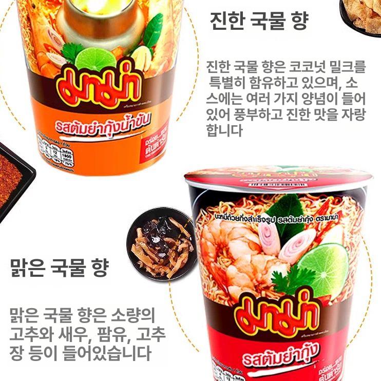 새우맛 쉬림프 컵라면 태국컵라면 돼지고기 외국컵라면 해외컵라면 똠양꿈수프 윈터 니온 3컵 - 상세 이미지 3