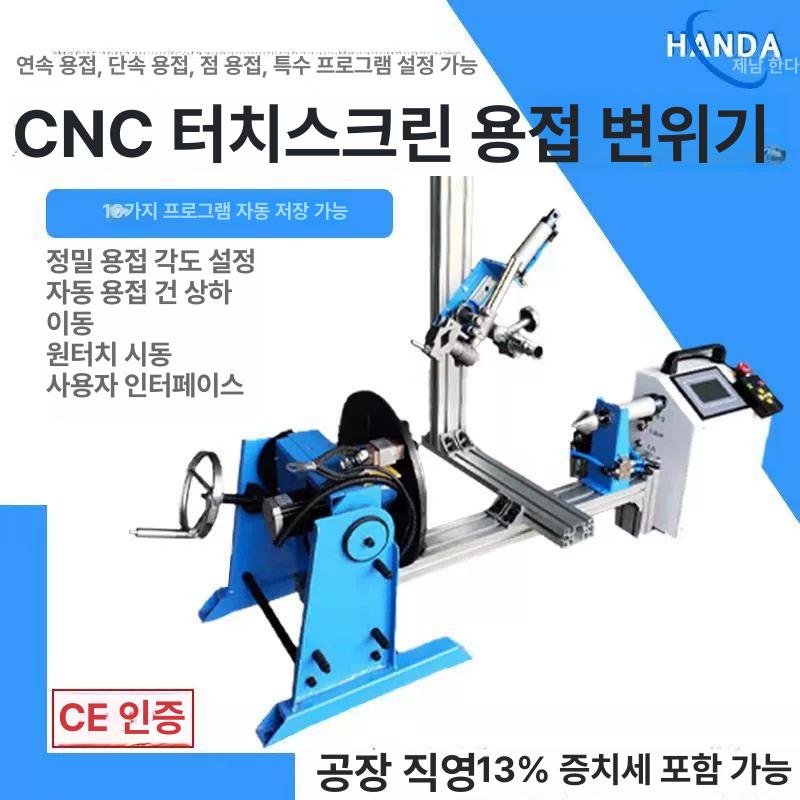 용접턴테이블 포지셔너 지지대 30kg 브라켓 회전다이 턴 표준 변위기 - 상세 이미지 4
