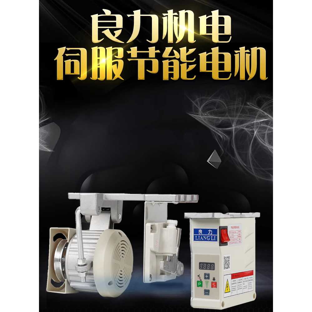 재봉틀 미싱 모터 절약형 오버록 기계 하부 교체용 400W - 상세 이미지 4