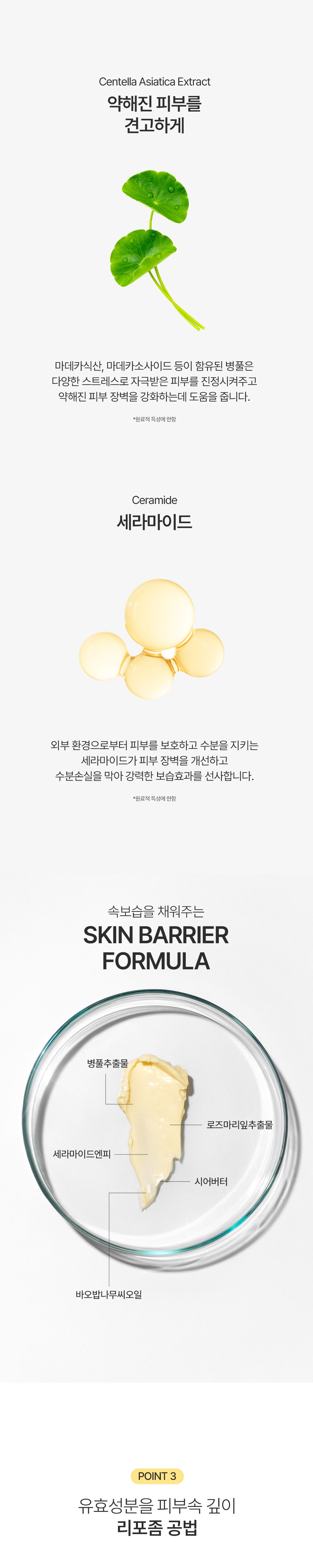 ONGREDIENTS Deep Calming Cream - description 6