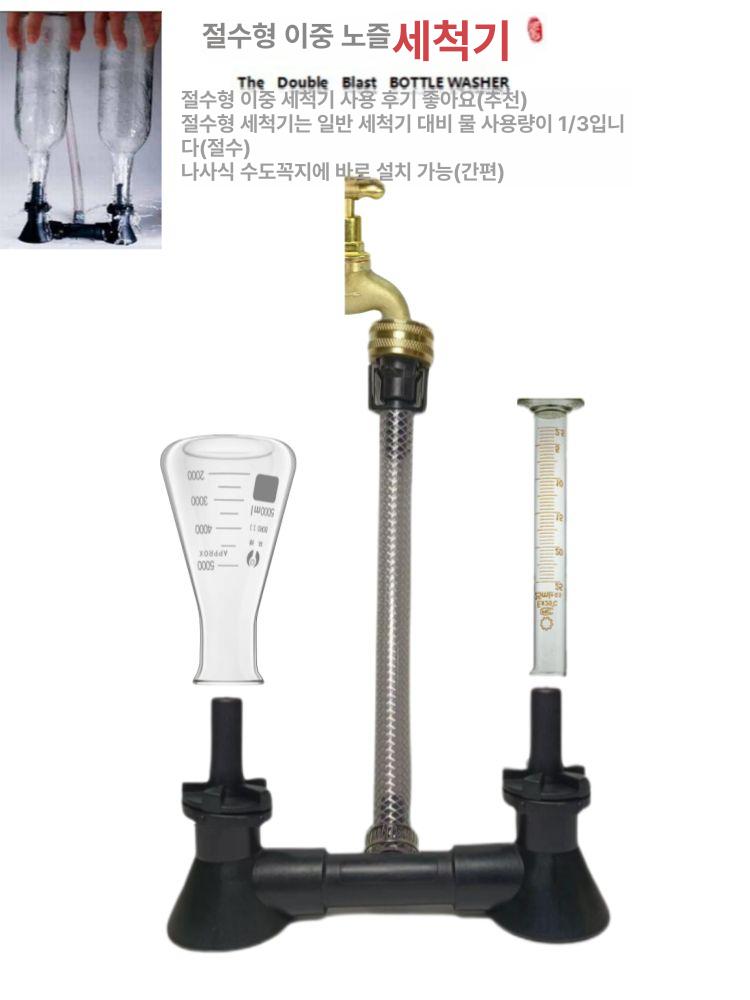병세척기 보틀 세병기 헤드 연결 더블 페트 수동 50cm - 상세 이미지 3