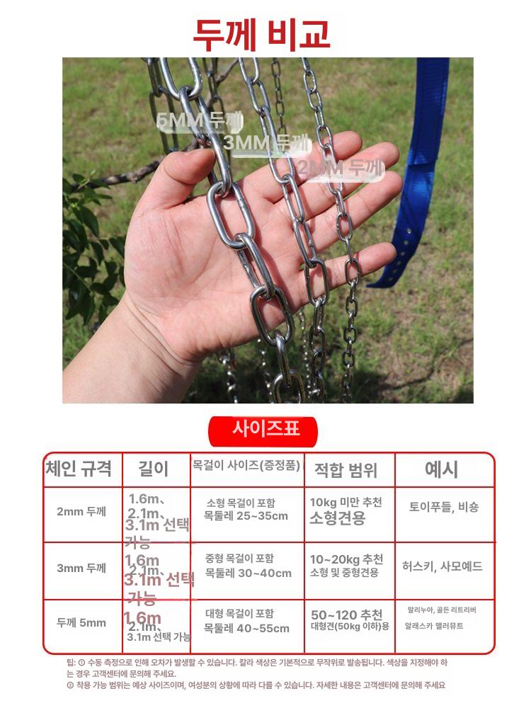 대형견쇠사슬 목줄 쇠줄 체인 개줄 큰개 스테인리스 2mm 1.6m 맨체인 목걸이 미포함 304 스테인리스 스틸 소재 - 상세 이미지 5