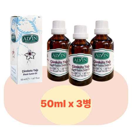 티케이마켓 터키산 블랙커민씨드 오일 3병 식용류 블랙커먼씨드 블랙커민시드