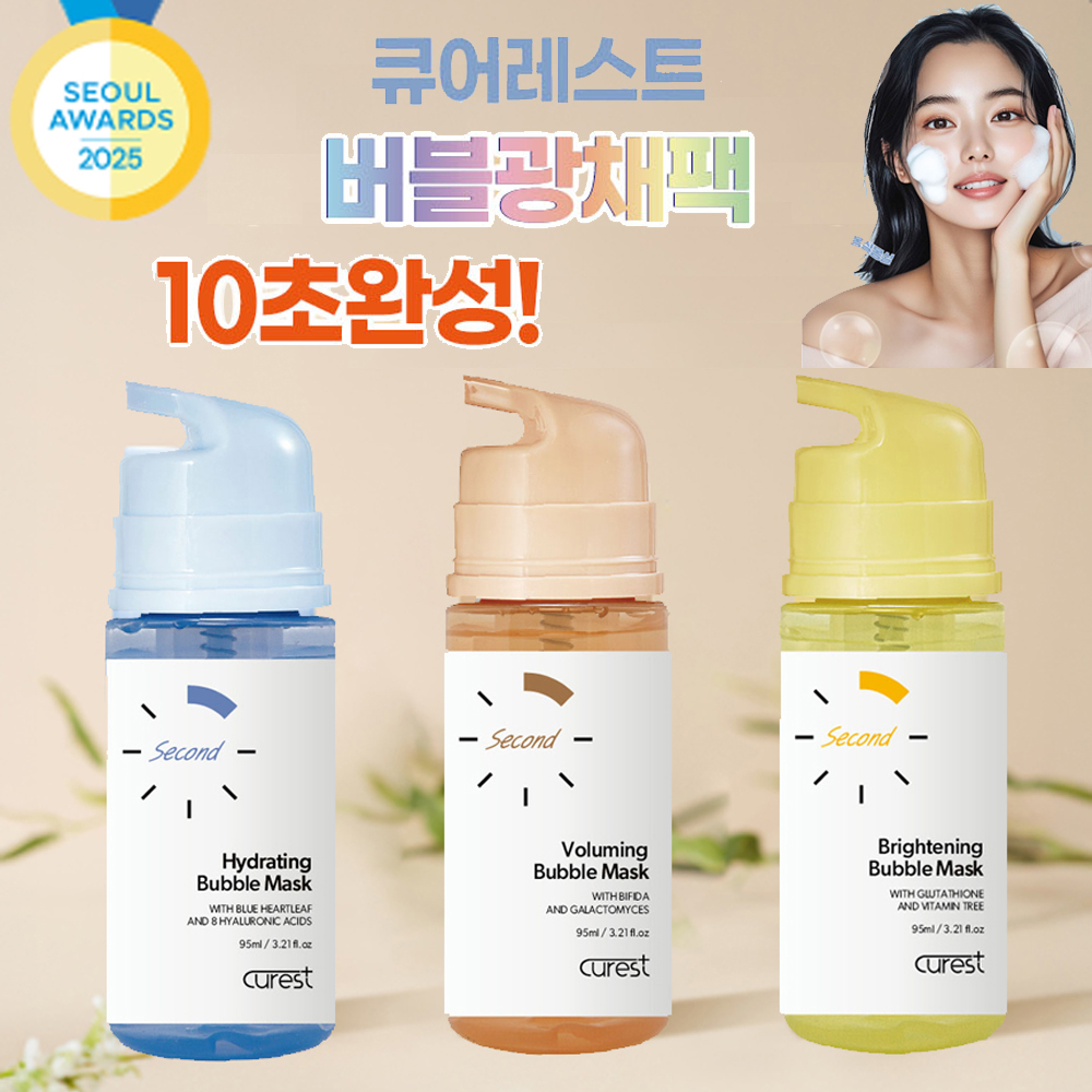 [3종셋트] 큐어레스트 10초 광채 버블 마스크팩 95ml 광채 버블팩 보습/안색 /볼륨 - 상품 이미지