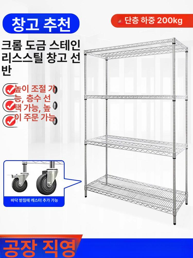 이동식 철제 선반 간식 세탁기 세제 세탁실수납장 세탁실 메탈랙 정리함 틈새 진열대 길이 150 폭 35 높이 2m 6단 바퀴없음 - 상세 이미지 2