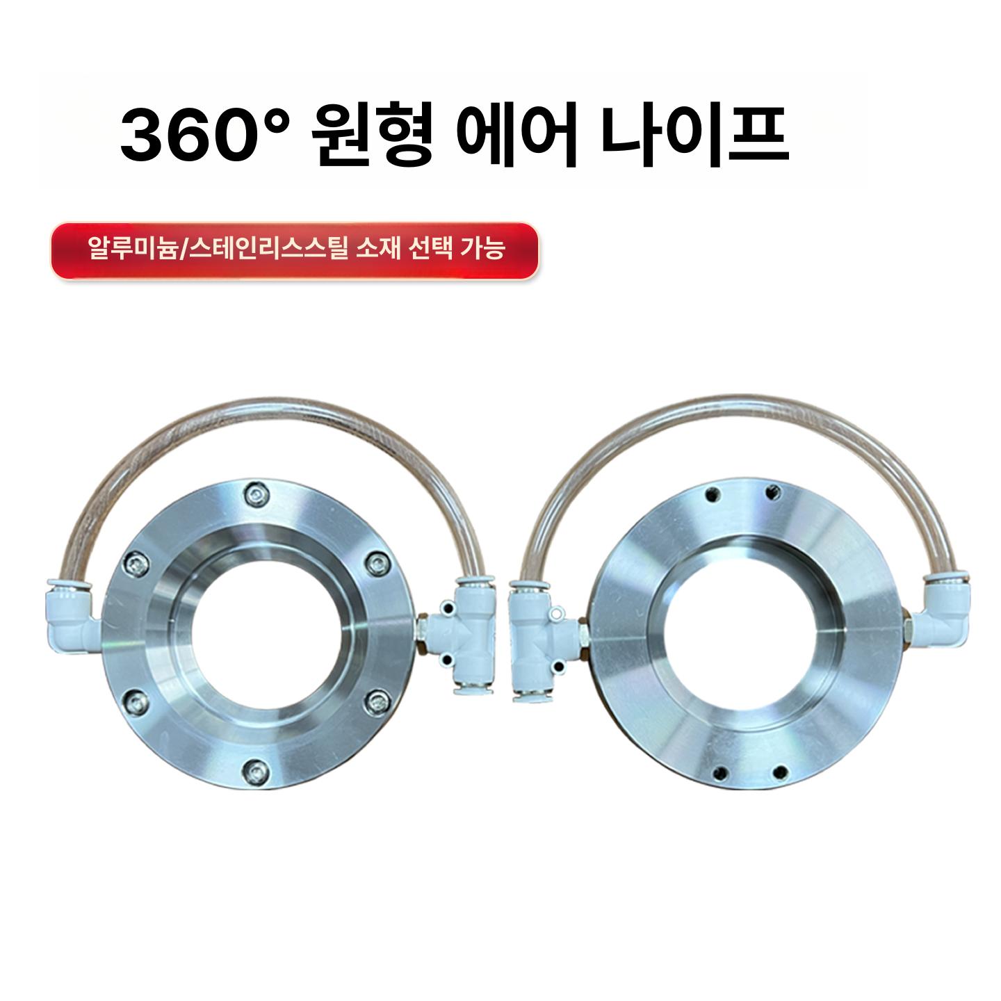 에어나이프 링블레이드 드라이어 고압 사양 블로우 대형 외경 내경 산업용 수분제거 원형 알루미늄 합금 내경 75mm 142mm - 상세 이미지 4