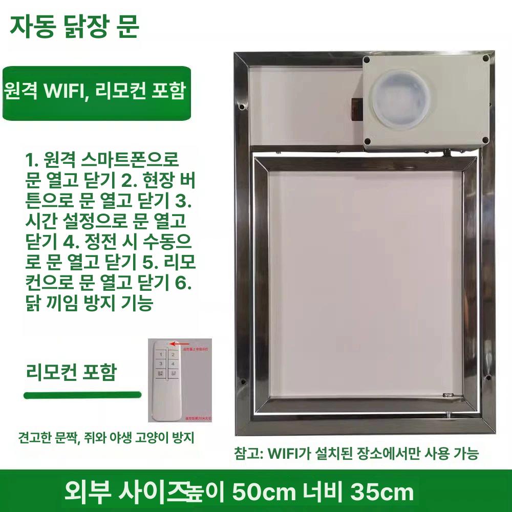 자동 닭장문 타이머 스위치 환풍기 기본형 절전 고용량 전자식 전기절약 가로등 릴레이 와이파이 타이머 전원 WiFi 불 - 상세 이미지 5