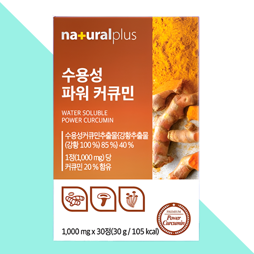 커큐민 내츄럴플러스 강황분말 수용성 파워 30정X1박스 - 메인 이미지
