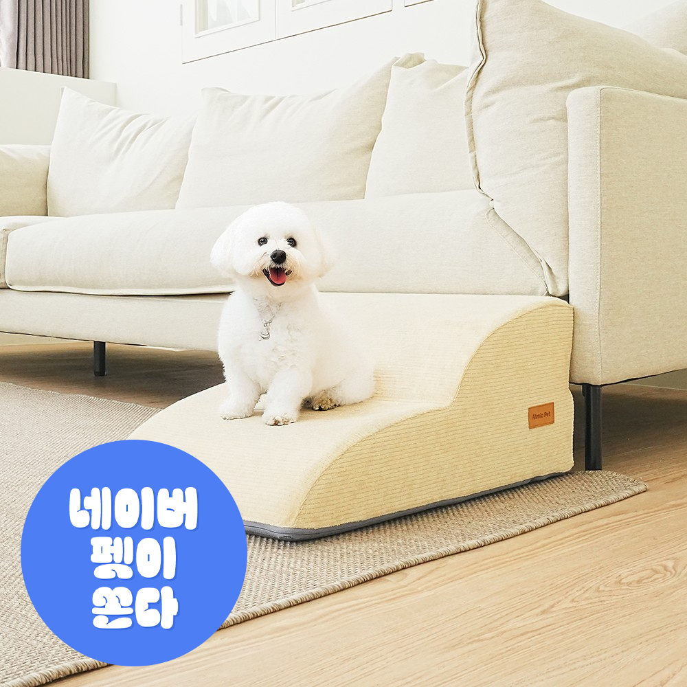 올미오펫 논슬립 강아지 계단 애견 펫스텝 2단