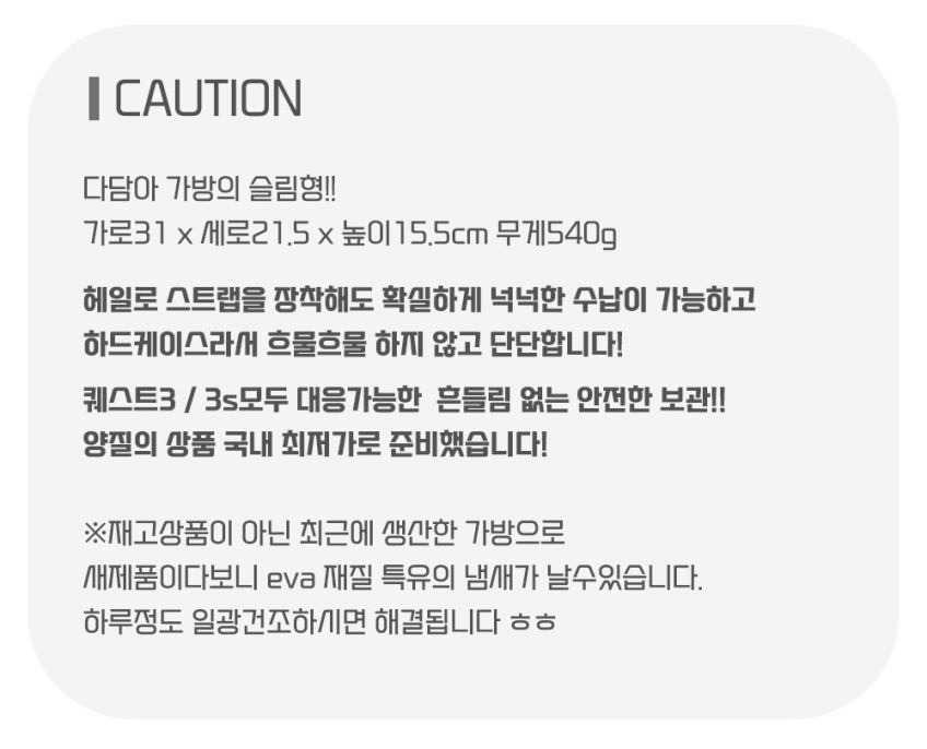 메타퀘스트2 3 s VR XR 스트랩 케이스 다담아슬림가방 악세사리 오큘러스 헤일로 헤드셋 판매처 상세 정보 이미지 4
