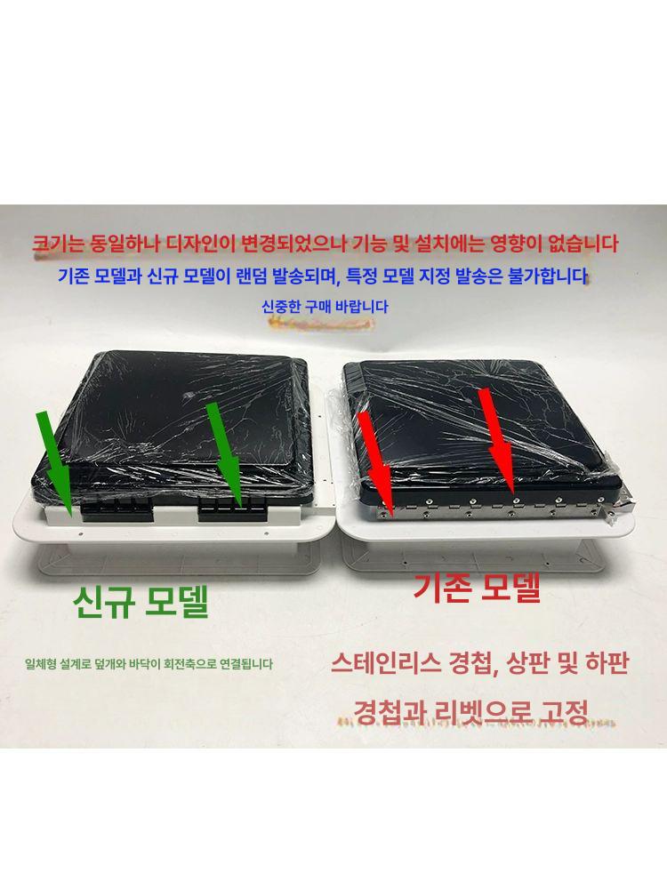선루프 천장 배기팬 카라반 환기팬 캠핑카 12V 양방향 환기 올블랙 커버 없음 - 상세 이미지 3