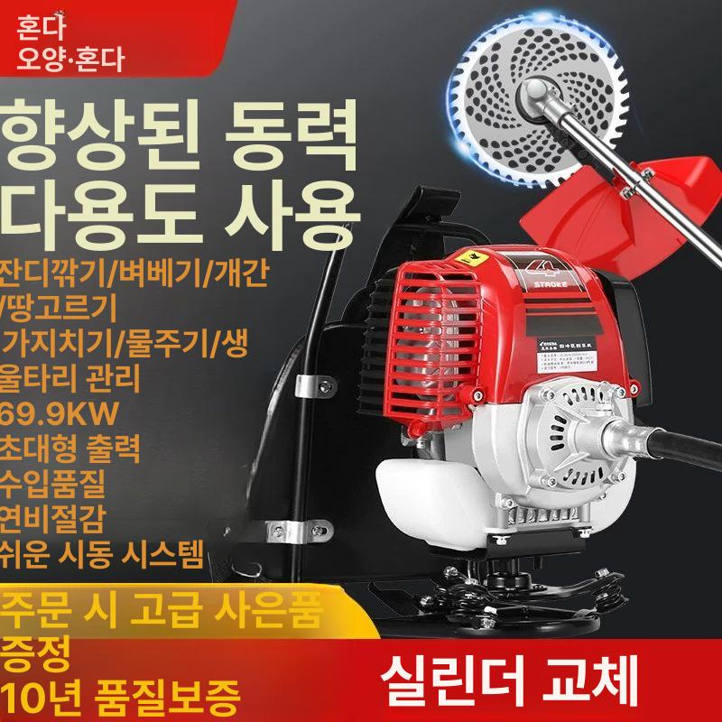 4행정 예초기 정원관리 가솔린 배낭 벌초 잡초 행정 최고급형 4행정 측면형+기프트 세트 - 상세 이미지 2