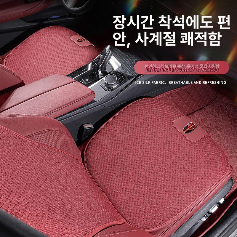 차량용 통풍 시트 쿠션 운전석 방석 사계절시트 쿨링 카시트 쿨링시트 조수석 자동차 볼케이노레드 앞좌석 1개+등받이 1개 - 상세 이미지 4