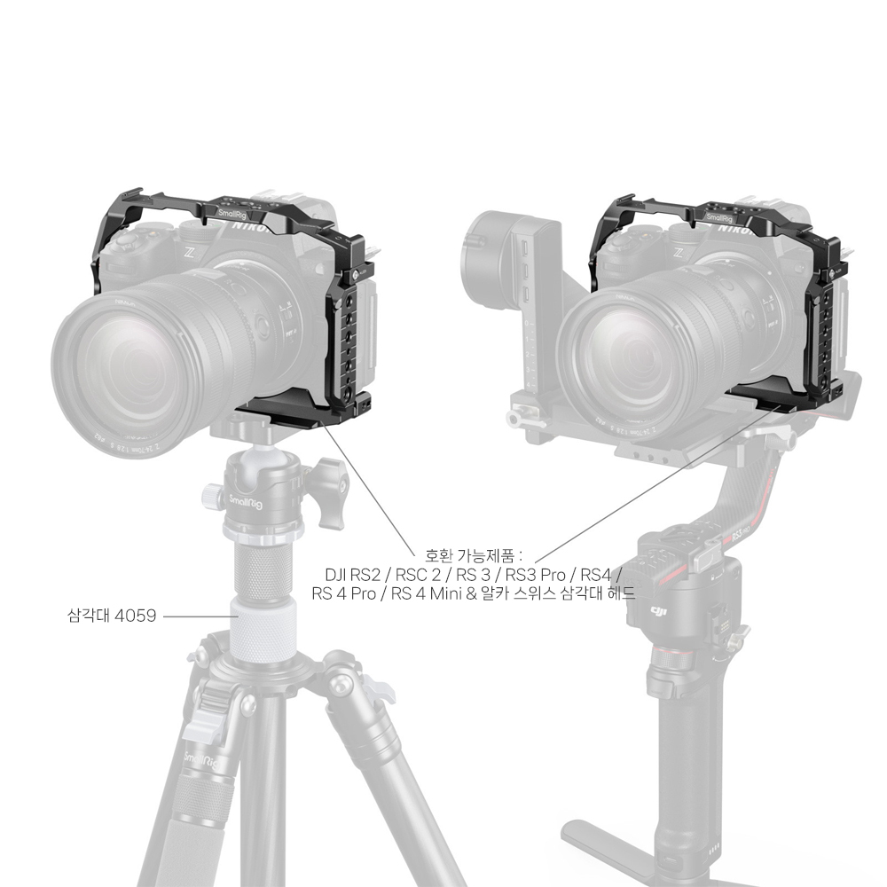스몰리그 5258 나이트 이글 니콘 Z5II / Z7II / Z6II 케이지 이미지 6
