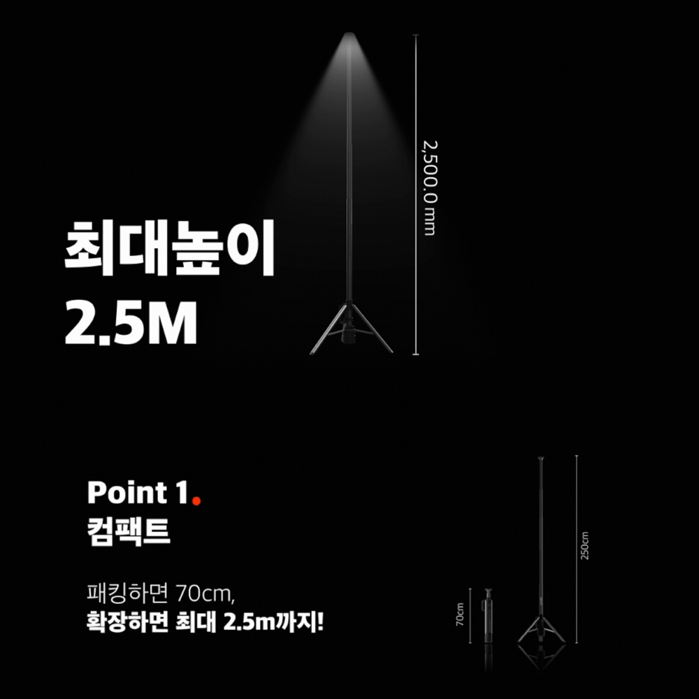 파이넬 N7 가로등 캠핑 스탠드 랜턴 LED 조명 높이조절 리모컨 방수