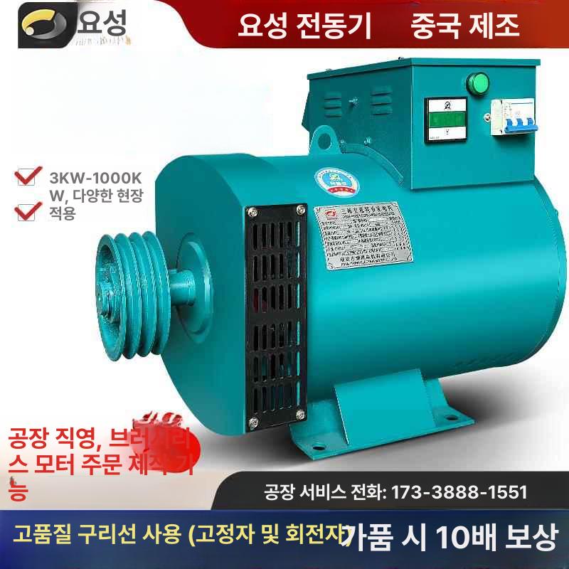 영구자석 발전기 교류기발전기 제너레이터 농기계 3KW 220V - 상세 이미지 2