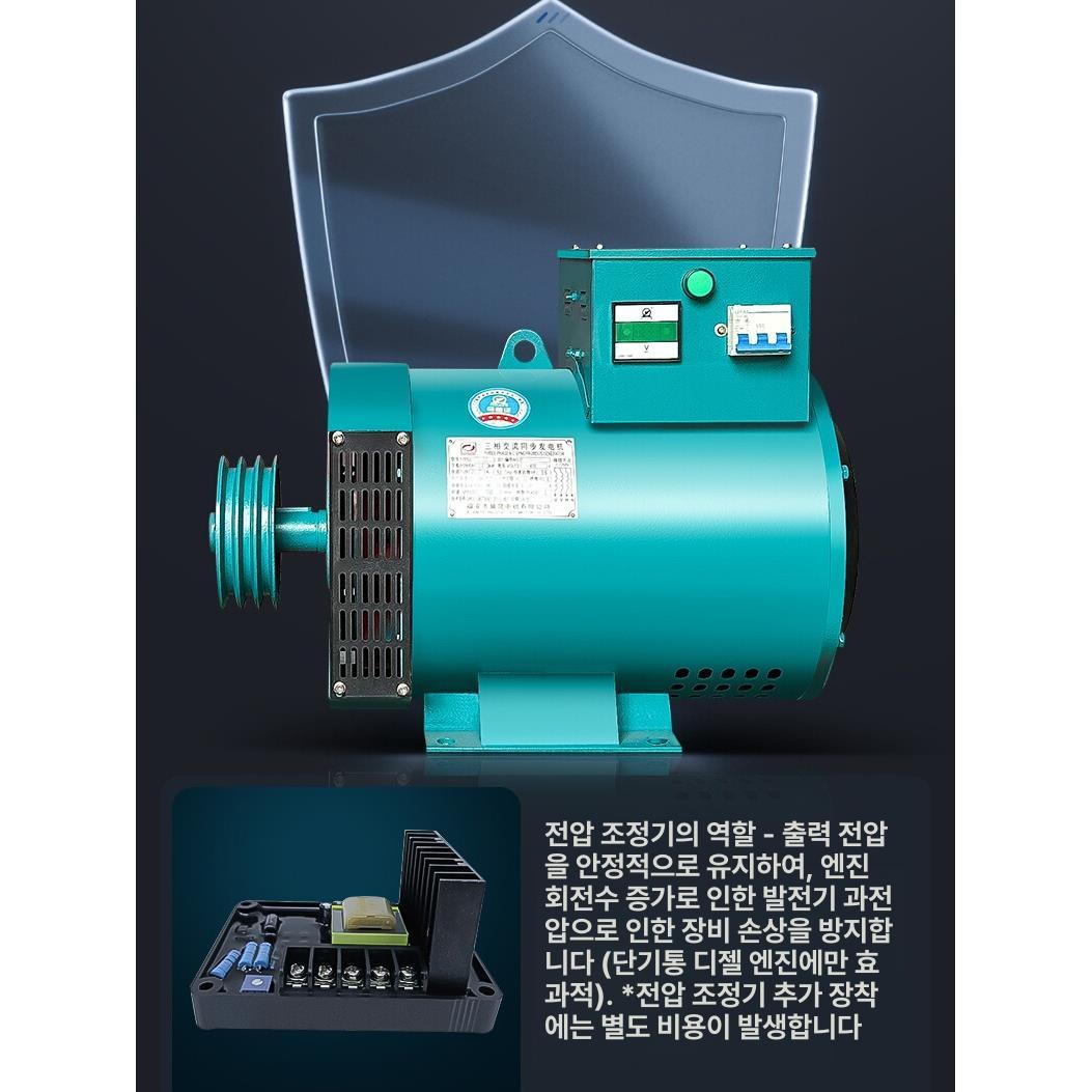 영구자석 발전기 교류기발전기 제너레이터 농기계 3KW 220V - 상세 이미지 5