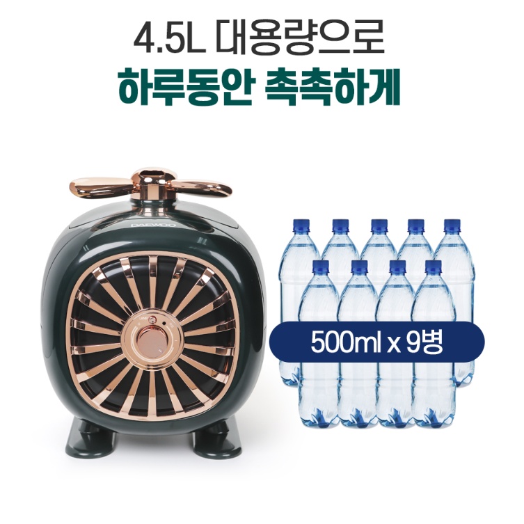 UV 초음파가습기 저소음 무드등 레트로 인테리어 초음파식가습기